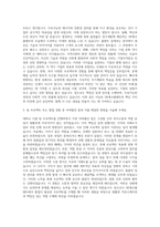 SK에코플랜트 플랜트설계 자기소개서-2