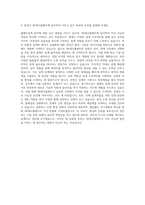SK에코플랜트 플랜트설계 자기소개서-3