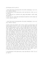 한국주택금융공사 경영 자기소개서 (2)-1