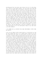 한국주택금융공사 경영 자기소개서 (2)-2
