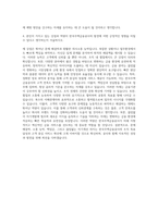 한국주택금융공사 경영 자기소개서 (2)-3