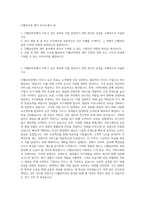 CJ헬로비전 재무 자기소개서 (4)-1