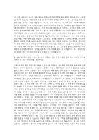 CJ헬로비전 재무 자기소개서 (4)-3