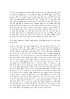 SK에코플랜트 플랜트직 자기소개서 (1)-3