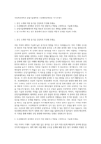 국립목포대학교 산업기술대학원 조선해양공학전공 자기소개서-1