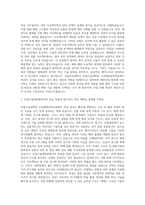 국립목포대학교 산업기술대학원 조선해양공학전공 자기소개서-2