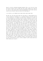 국립목포대학교 산업기술대학원 조선해양공학전공 자기소개서-3