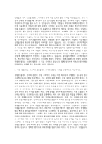 SK에코플랜트 플랜트직 자기소개서 (2)-2