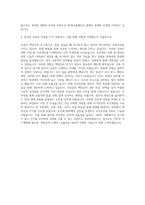 SK에코플랜트 플랜트직 자기소개서 (2)-3