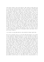 SK에코플랜트 플랜트직 자기소개서 (3)-2