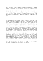 SK에코플랜트 플랜트직 자기소개서 (3)-3