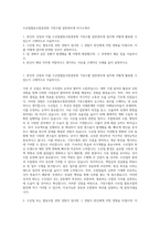 수산업협동조합중앙회 기장수협 일반관리계 자기소개서-1