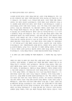 수산업협동조합중앙회 기장수협 일반관리계 자기소개서-2
