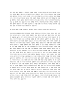 수산업협동조합중앙회 기장수협 일반관리계 자기소개서-3