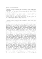 현대자동차 기계직 자기소개서 (2238)-1