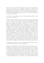 현대자동차 기계직 자기소개서 (2238)-2
