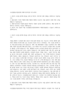 수산업협동조합중앙회 대형기선저인망 자기소개서-1