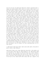 수산업협동조합중앙회 대형기선저인망 자기소개서-2