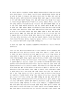 수산업협동조합중앙회 대형기선저인망 자기소개서-3