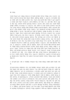 SK에코플랜트_Eco Hi-Tech_전기설계 자기소개서-2