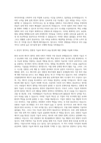SK에코플랜트_Eco Hi-Tech_전기설계 자기소개서-3