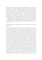 한국주택금융공사 경영경제 자기소개서 (5)-3