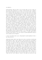 부산과학기술대학교 전자통신공학과 자기소개서-2