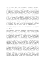 부산과학기술대학교 전자통신공학과 자기소개서-3