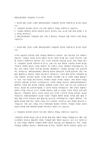 영화진흥위원회 기록물관리 자기소개서-1