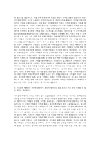 영화진흥위원회 기록물관리 자기소개서-2