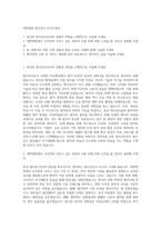 대학병원 방사선사 자기소개서-1