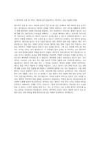 대학병원 방사선사 자기소개서-3