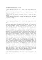 제주국제대학교 호텔관광경영학전공 자기소개서-1