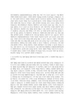 제주국제대학교 호텔관광경영학전공 자기소개서-2