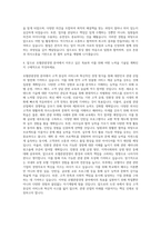 제주국제대학교 호텔관광경영학전공 자기소개서-3