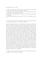 한국주택금융공사 기계직 자기소개서-1