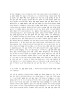 한국주택금융공사 기계직 자기소개서-2