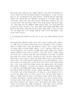 한국주택금융공사 기계직 자기소개서-3