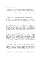 국립목포대학교 에너지ICT공학부 자기소개서-1