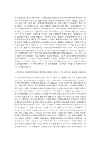국립목포대학교 에너지ICT공학부 자기소개서-2