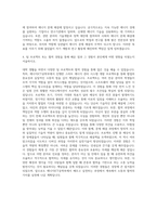 국립목포대학교 에너지ICT공학부 자기소개서-3