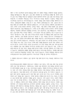 한국주택금융공사 기업분석 및 체험형 인턴 자기소개서-2