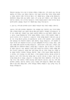 한국주택금융공사 기업분석 및 체험형 인턴 자기소개서-3