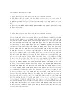 국립목포대학교 원예과학과 자기소개서-1