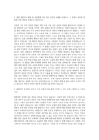 국립목포대학교 원예과학과 자기소개서-2