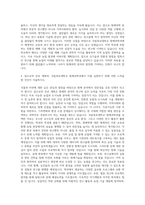 국립목포대학교 원예과학과 자기소개서-3