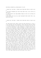 제주국제자유도시개발센터 6급 공개경쟁 물류관리 자기소개서-1