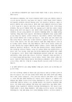 제주국제자유도시개발센터 6급 공개경쟁 물류관리 자기소개서-2