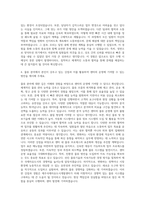 제주국제자유도시개발센터 6급 공개경쟁 물류관리 자기소개서-3