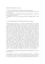 대학병원 보건의료정보관리사 자기소개서-1